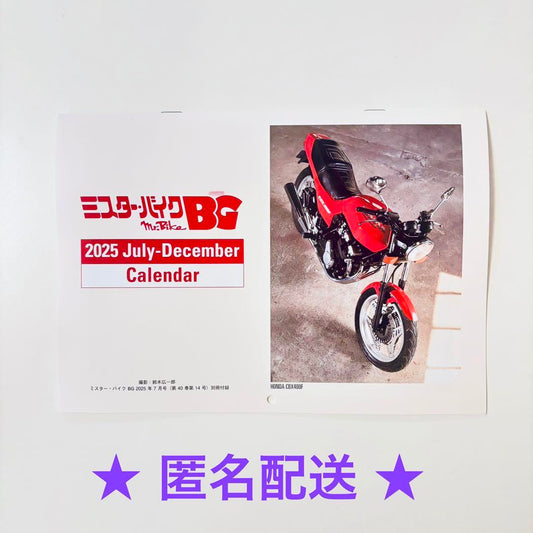 Mr. Bike GB Calendar