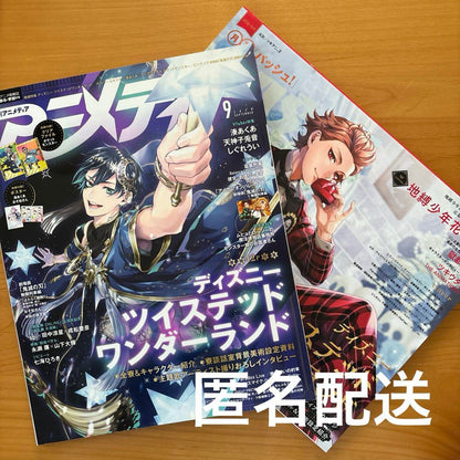 Monthly Pash! July 2020 Monthly Animec  September 2020 Set