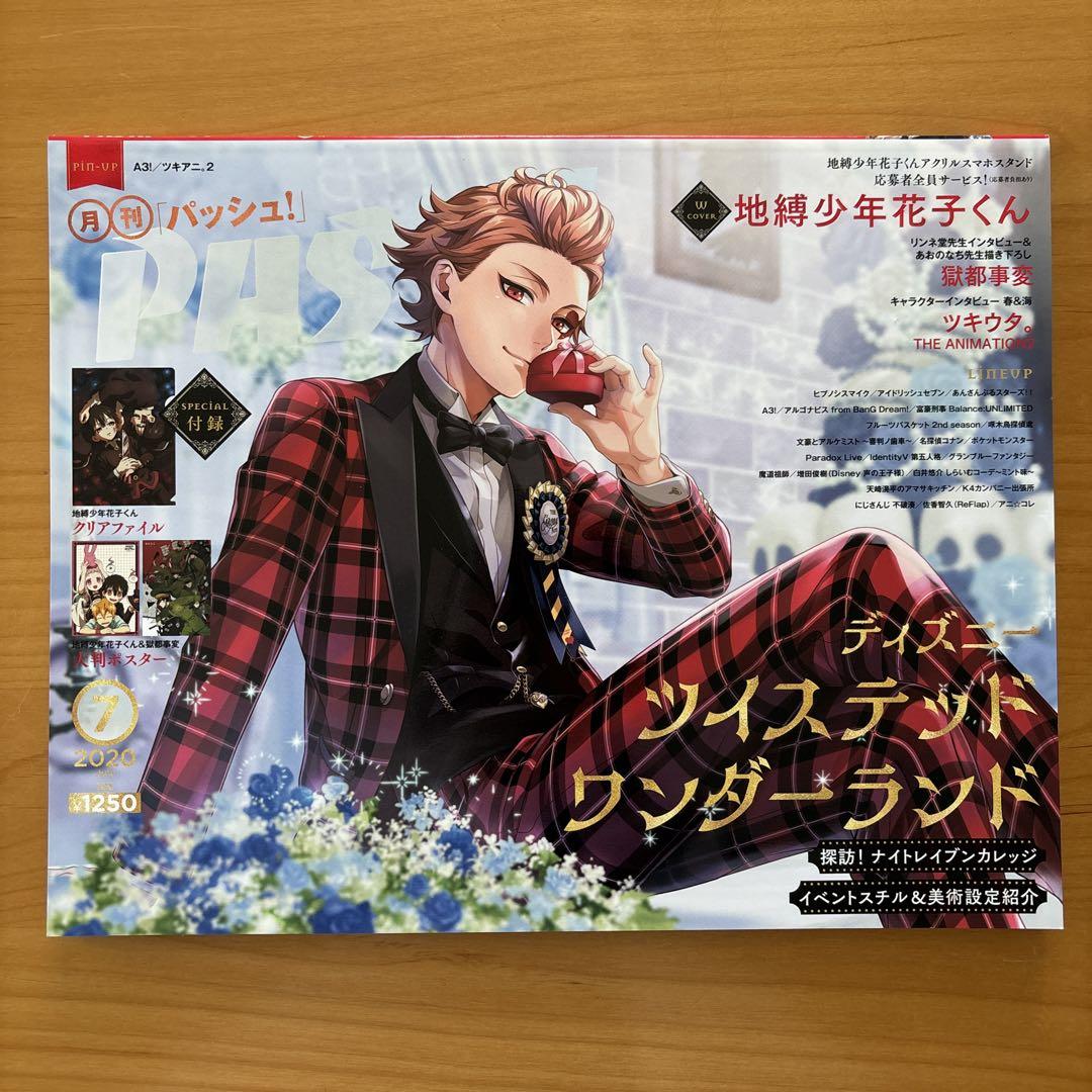 Monthly Pash! July 2020 Monthly Animec  September 2020 Set