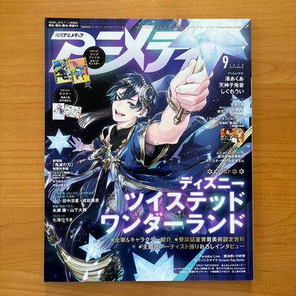 Monthly Pash! July 2020 Monthly Animec  September 2020 Set