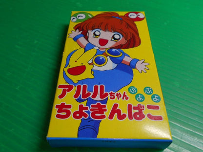 [Magazine Supplement] New, Unused, Non-Sale Item: Preschool Heisei 9 Year 2 Month Issue Supplement 'Aruru-chan Puyo Puyo Savings Box'