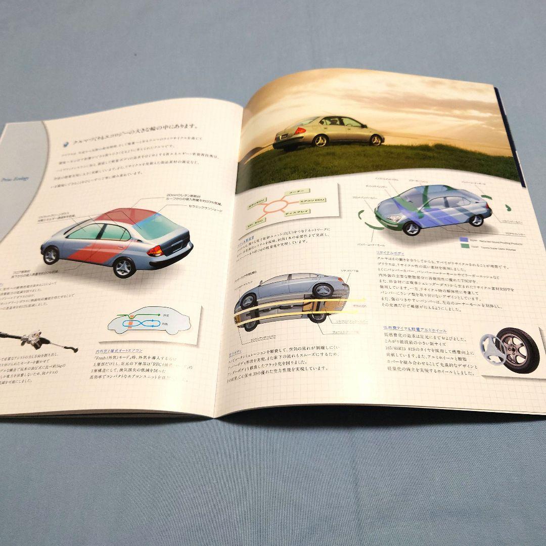 Toyota Classic Catalog - Toyota Prius