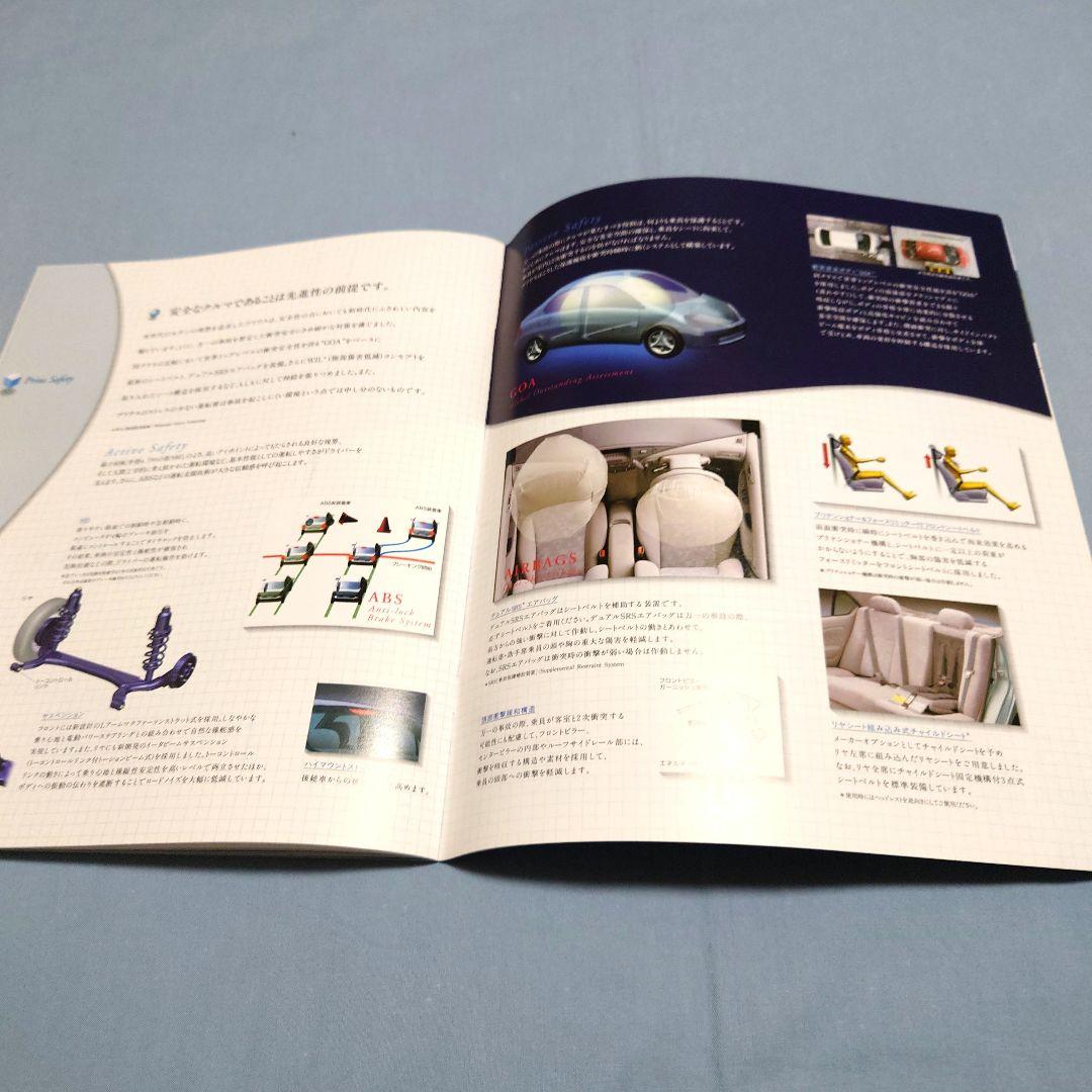 Toyota Classic Catalog - Toyota Prius