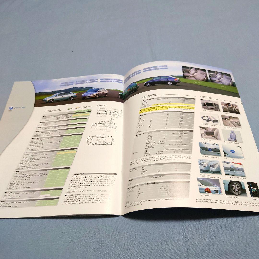 Toyota Classic Catalog - Toyota Prius