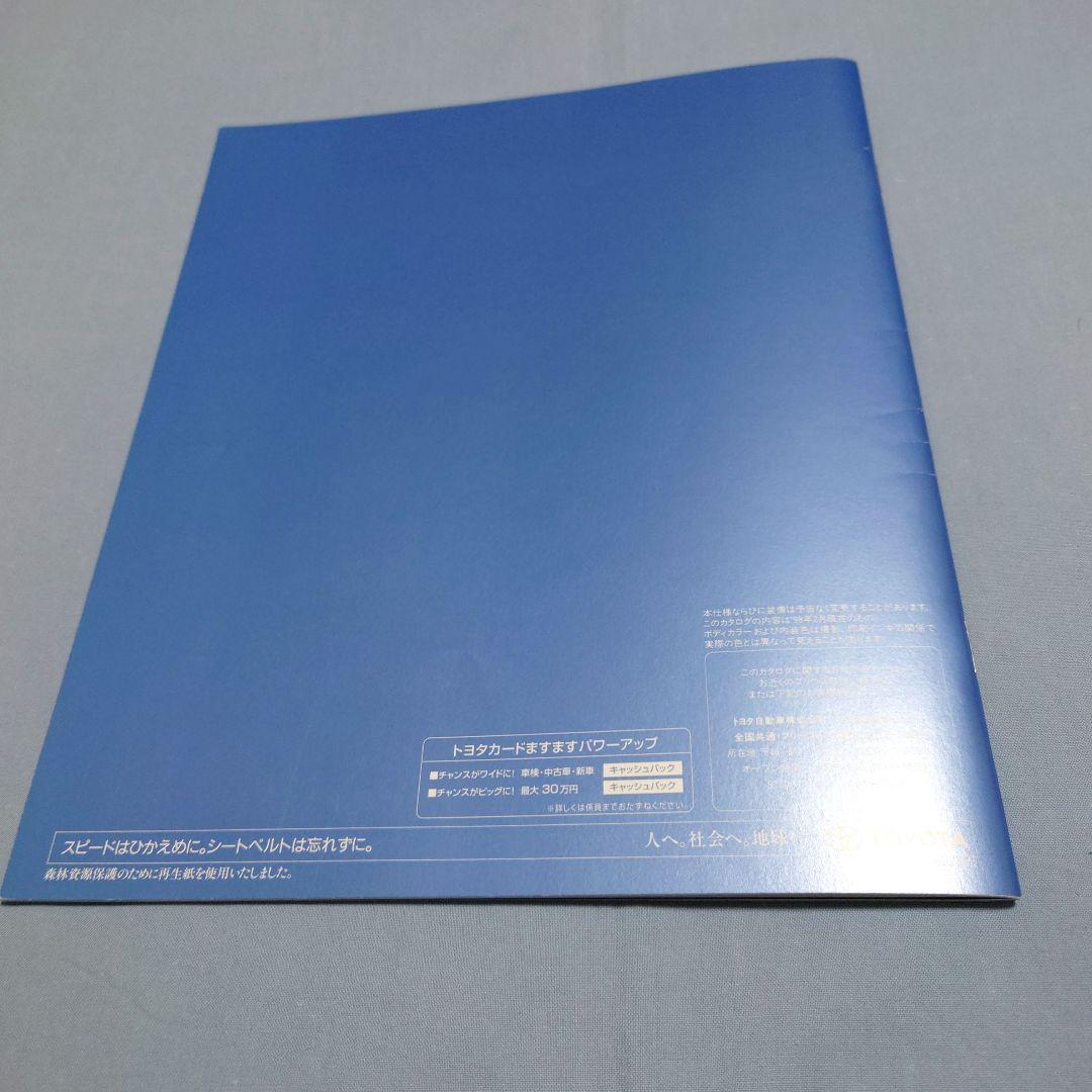 Toyota Classic Catalog - Toyota Prius