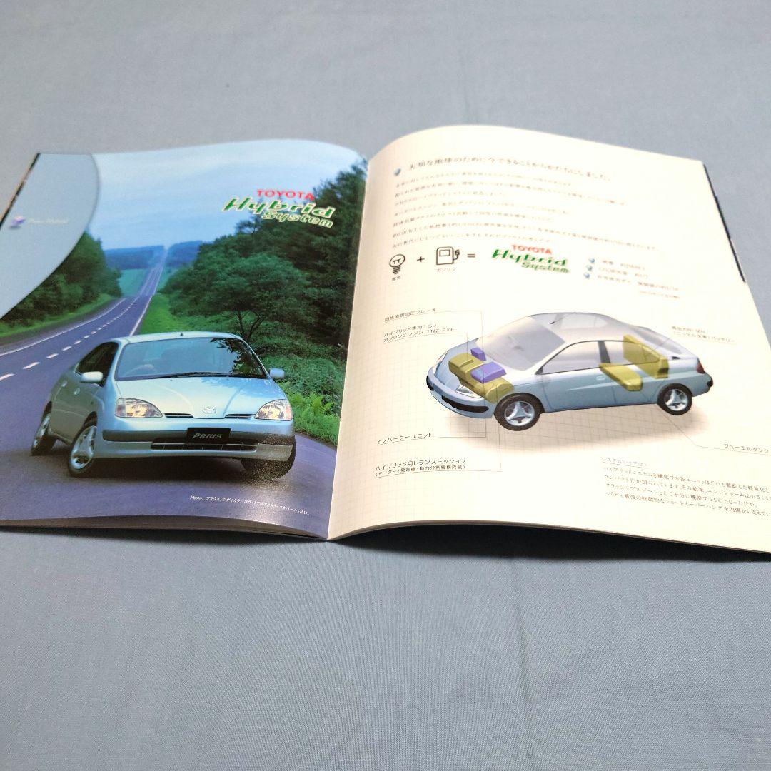 Toyota Classic Catalog - Toyota Prius