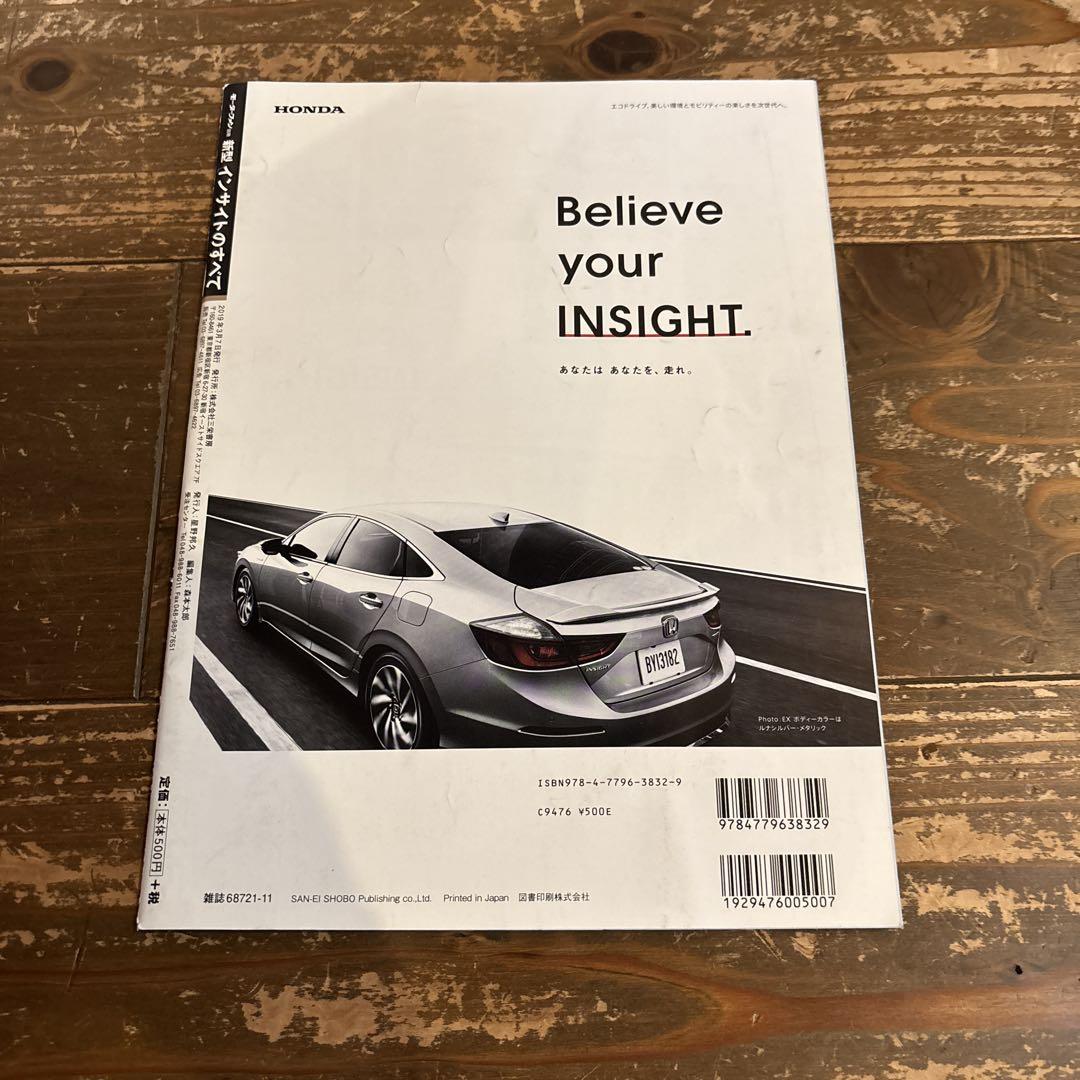 All New Insights