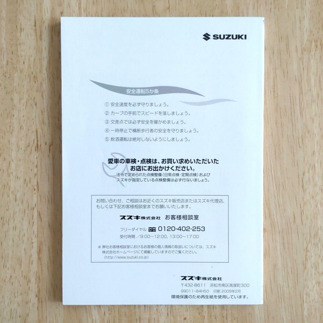 Suzuki Kei User Manual
