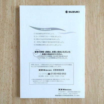 Suzuki Kei User Manual