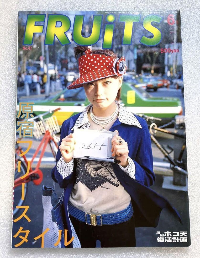 Magazine FRUiTS Fruits June 2001 No.47  Aya Ueto Rare