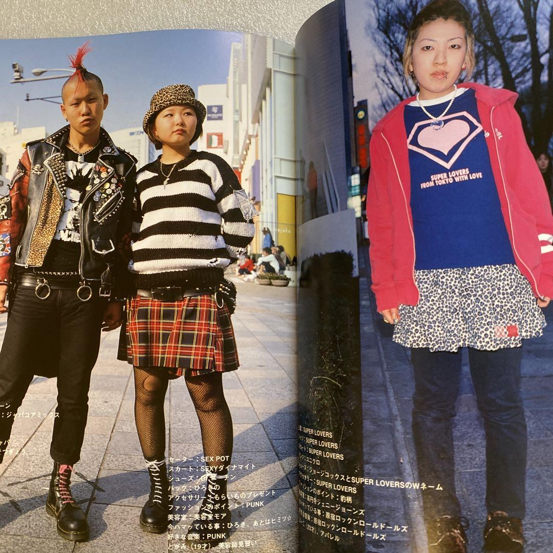 Magazine FRUiTS Fruits June 2001 No.47  Aya Ueto Rare