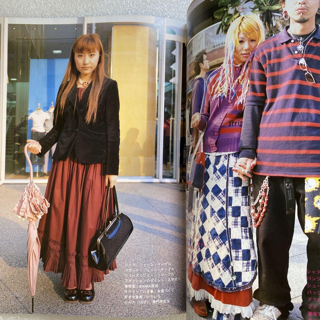 Magazine FRUiTS Fruits June 2001 No.47  Aya Ueto Rare