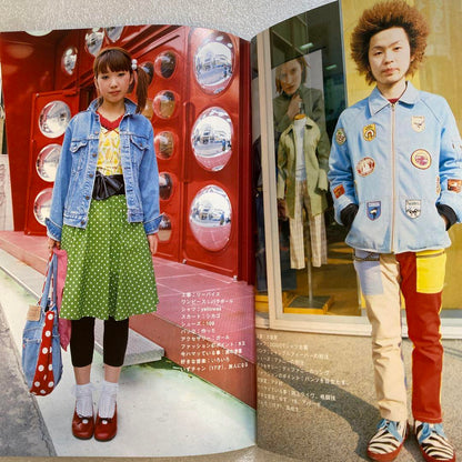 Magazine FRUiTS Fruits June 2001 No.47  Aya Ueto Rare