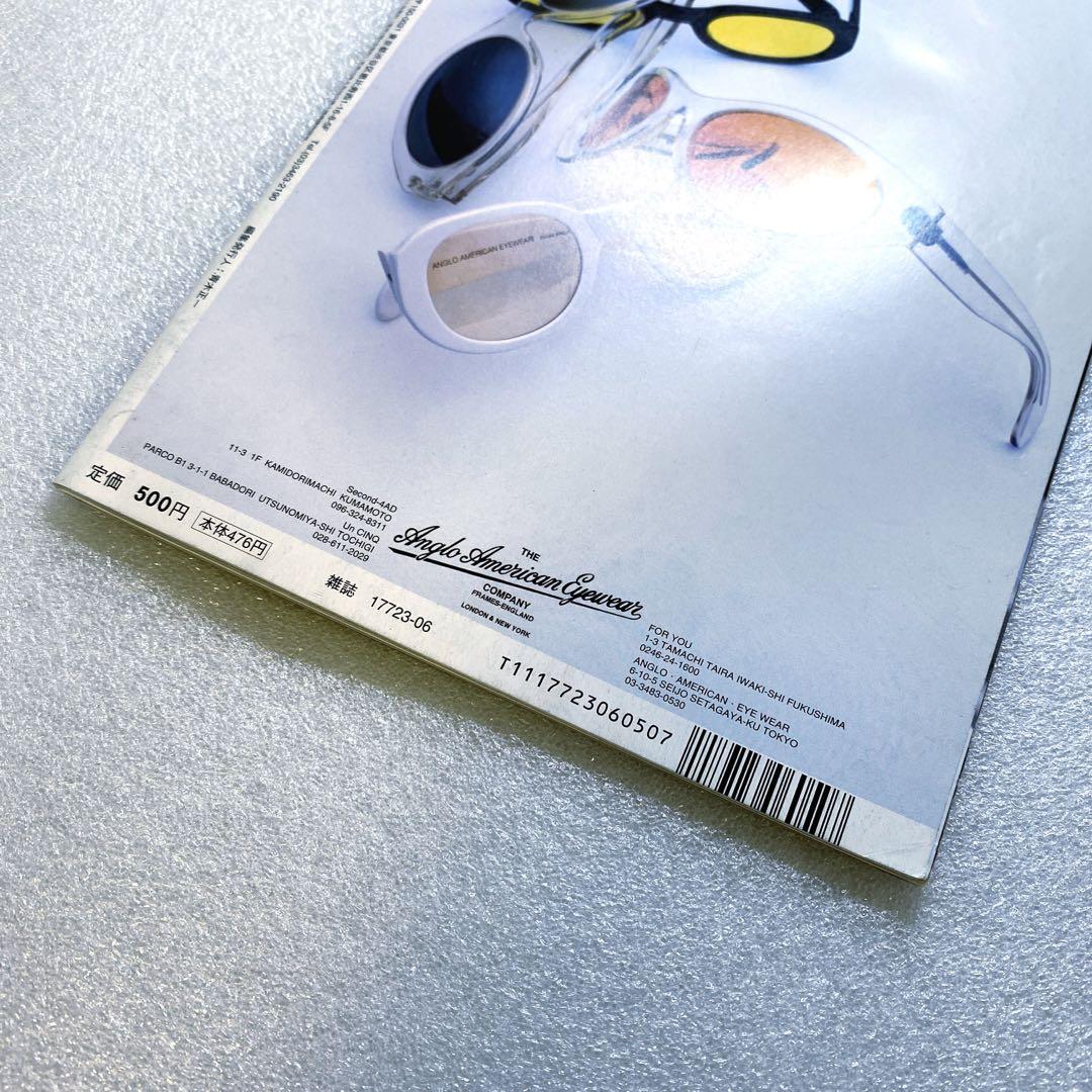 Magazine FRUiTS Fruits June 2001 No.47  Aya Ueto Rare