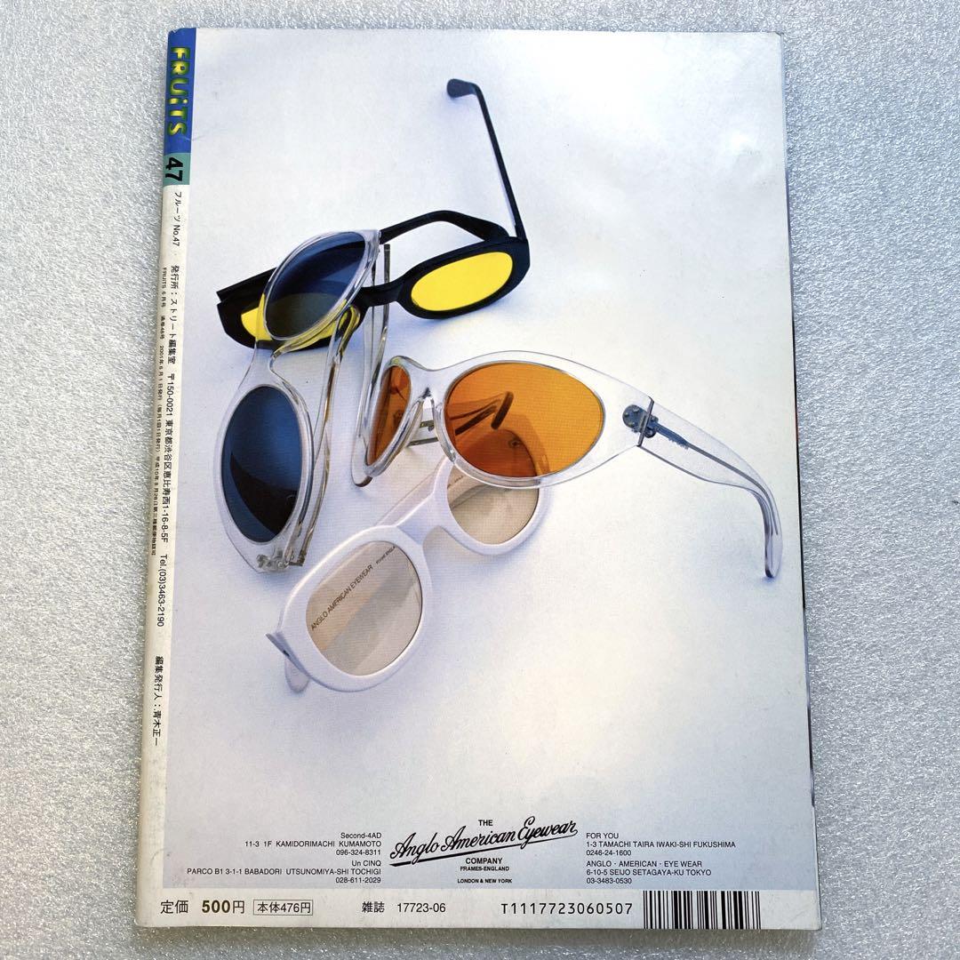 Magazine FRUiTS Fruits June 2001 No.47  Aya Ueto Rare