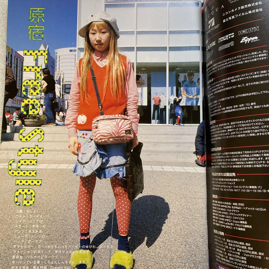 Magazine FRUiTS Fruits June 2001 No.47  Aya Ueto Rare