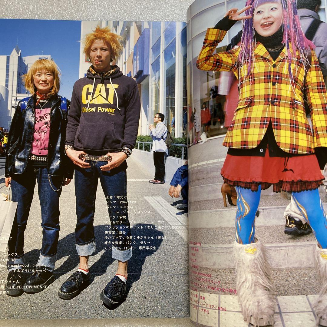 Magazine FRUiTS Fruits June 2001 No.47  Aya Ueto Rare