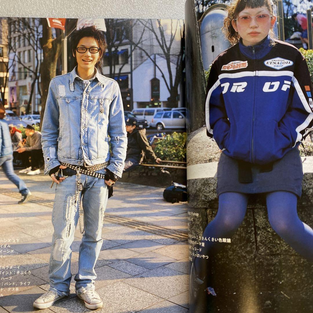 Magazine FRUiTS Fruits June 2001 No.47  Aya Ueto Rare