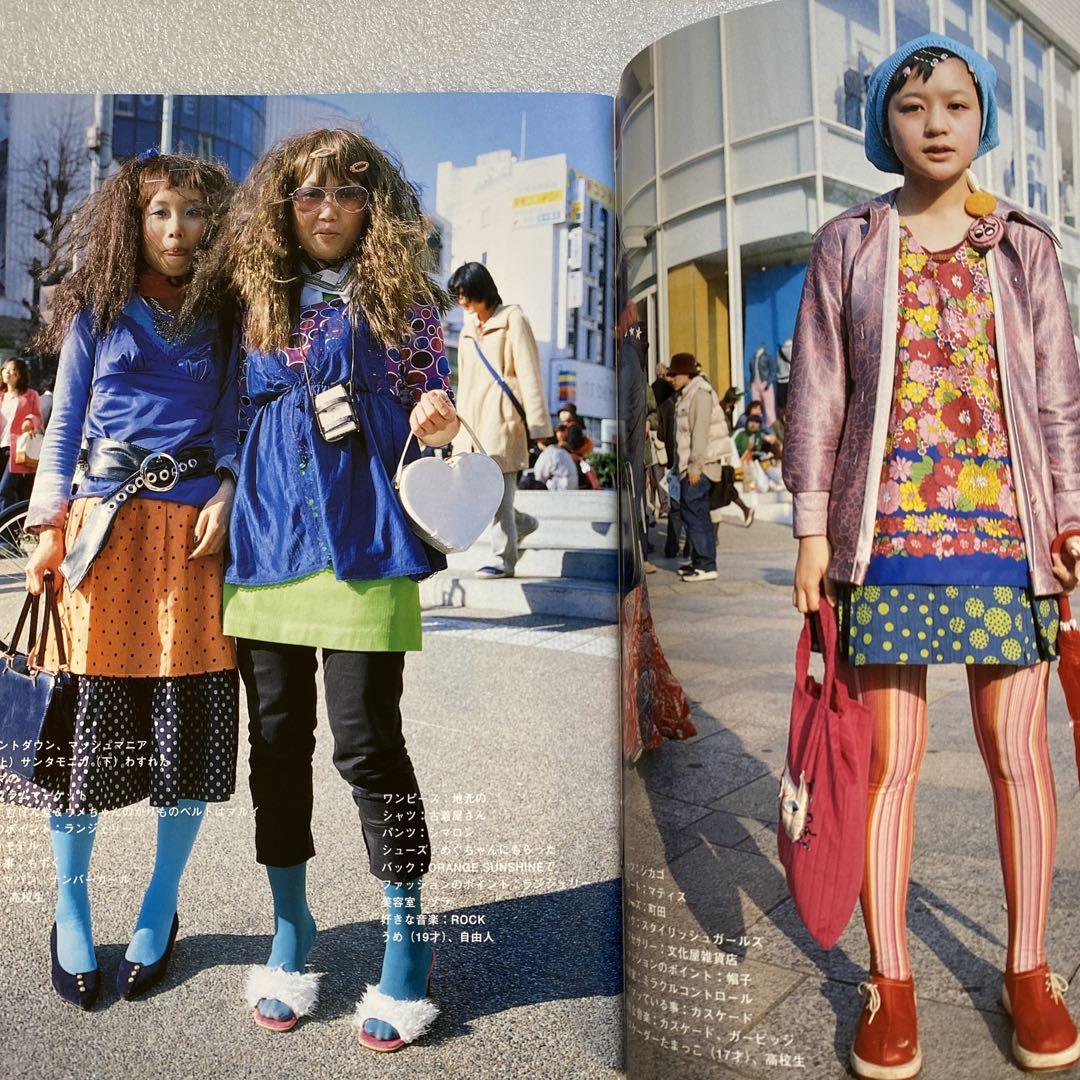 Magazine FRUiTS Fruits June 2001 No.47  Aya Ueto Rare