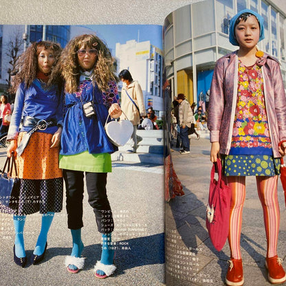 Magazine FRUiTS Fruits June 2001 No.47  Aya Ueto Rare