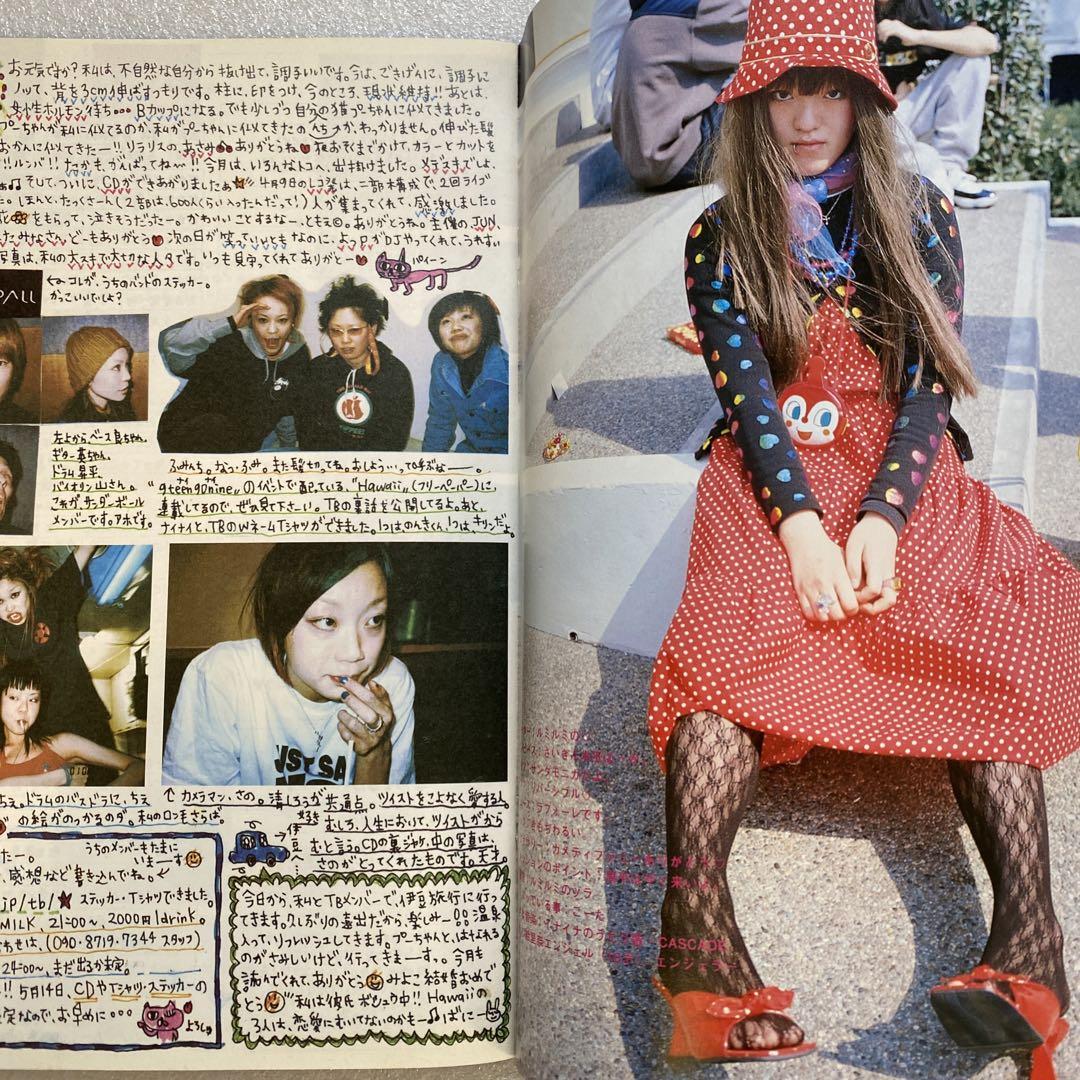 Magazine FRUiTS Fruits June 2001 No.47  Aya Ueto Rare