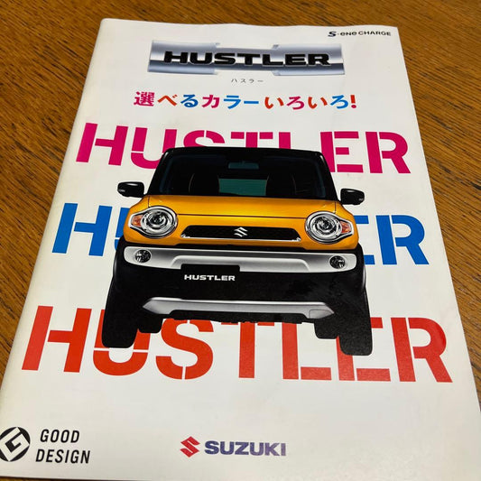 Suzuki Hustler Catalog 2018 February Edition