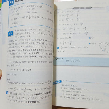 Mathematics II B+ Vector Basic Problems Lecture
