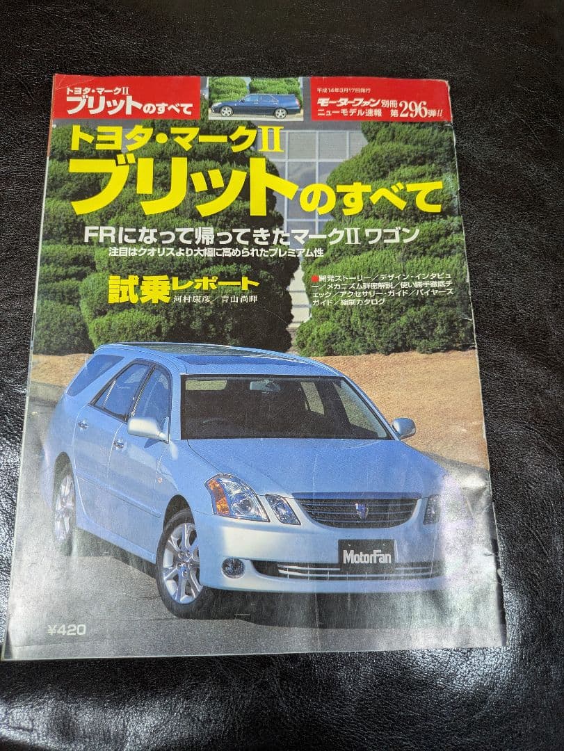 Toyota Mark II Britto Catalog