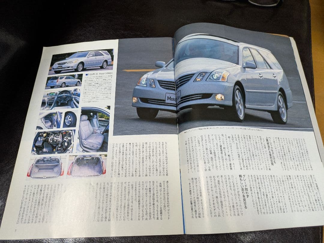 Toyota Mark II Britto Catalog