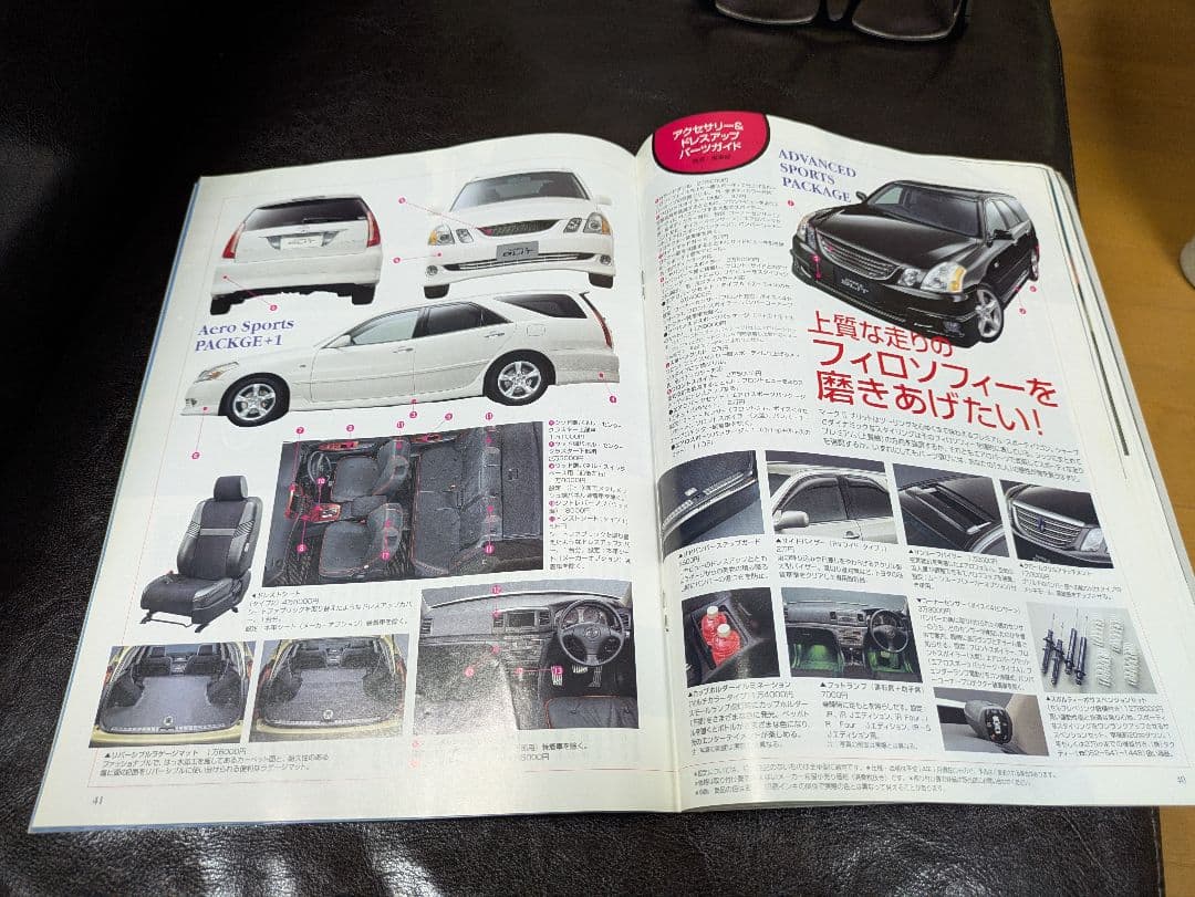 Toyota Mark II Britto Catalog
