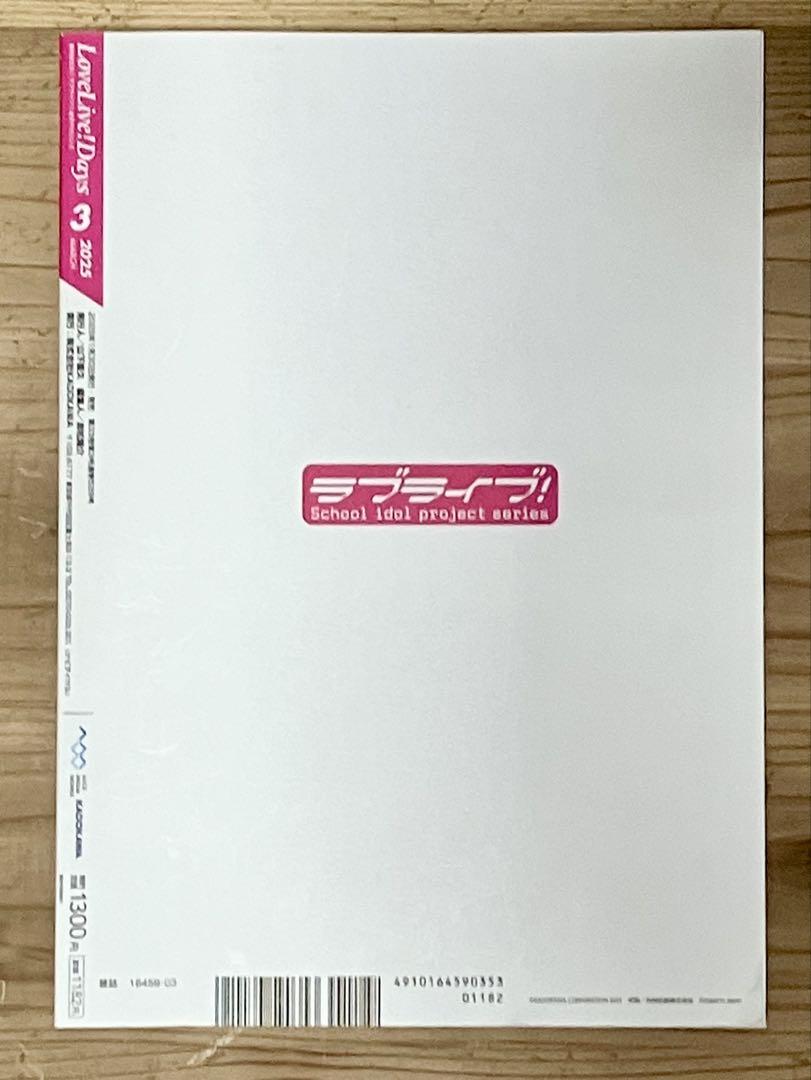 LoveLive!Days March 2025 Issue