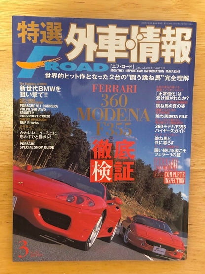 Special Imported Car Information FROAD FROAD March 2002 V8 Ferrari