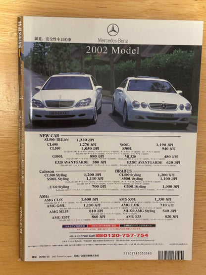 Special Imported Car Information FROAD FROAD March 2002 V8 Ferrari