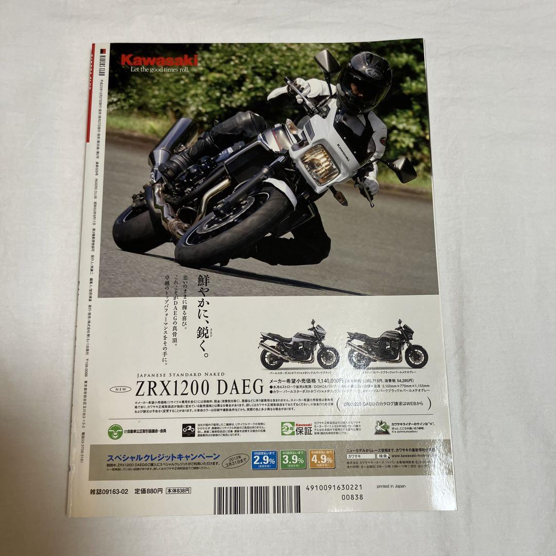 LIDARS CLUB Riders Club 2012 no.454