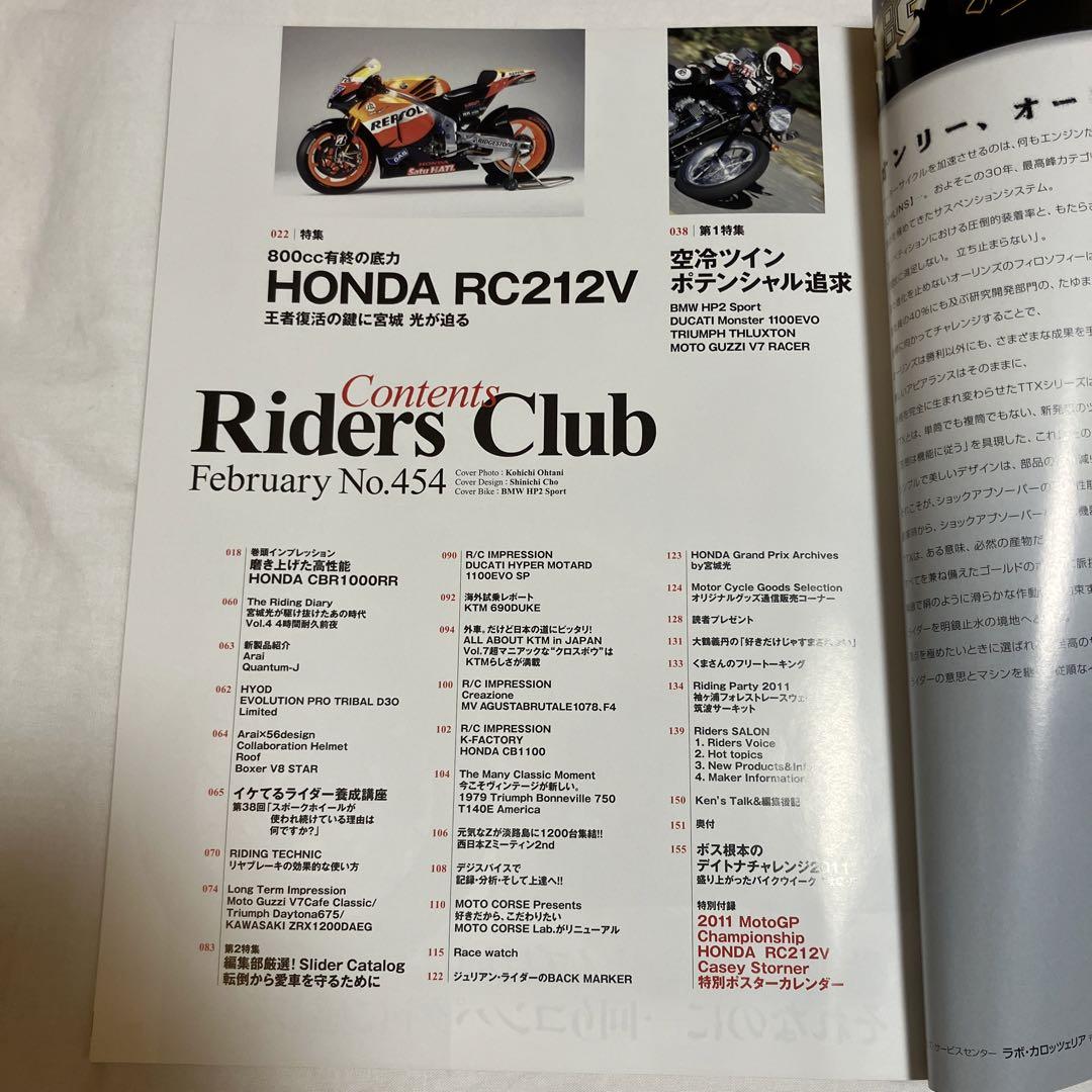 LIDARS CLUB Riders Club 2012 no.454