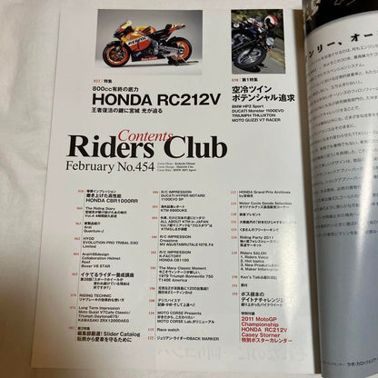 LIDARS CLUB Riders Club 2012 no.454