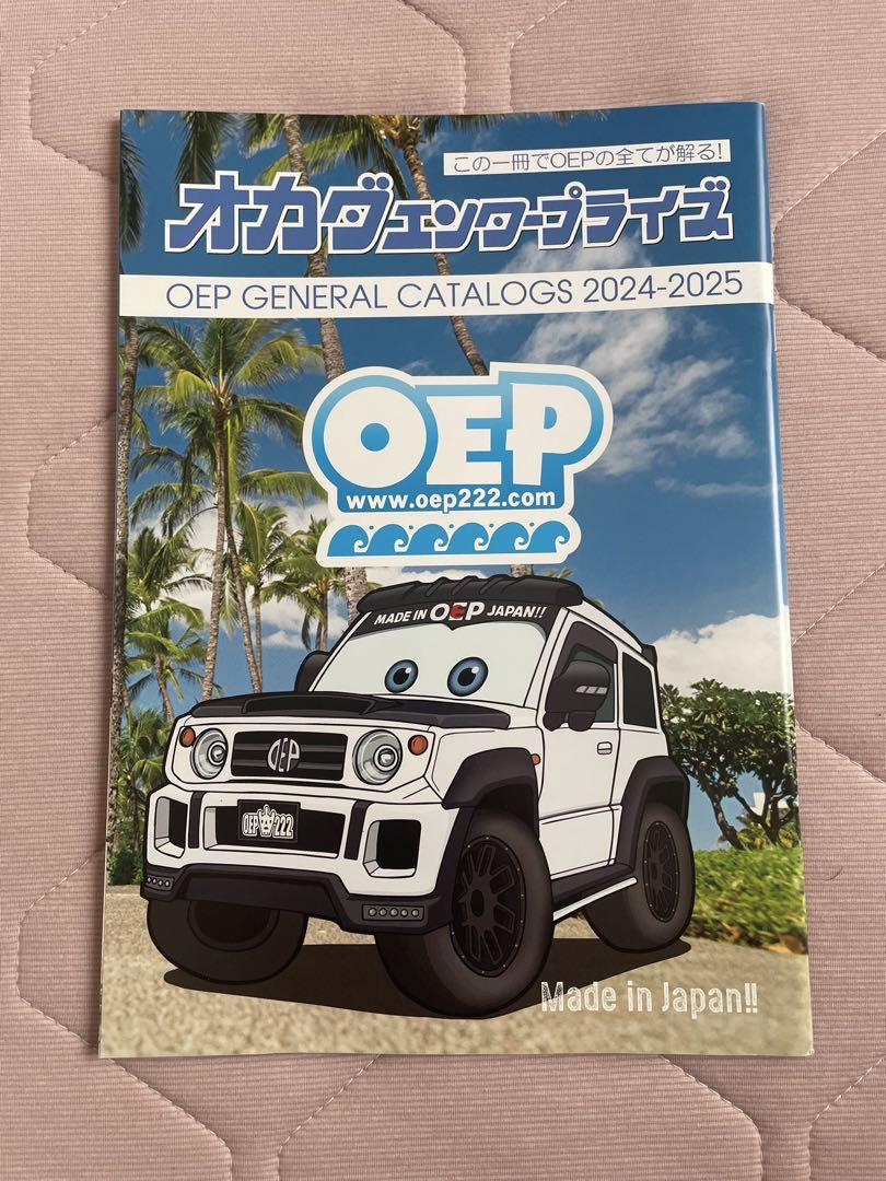Okada Enterprises OEP Comprehensive Catalog 2024 2025