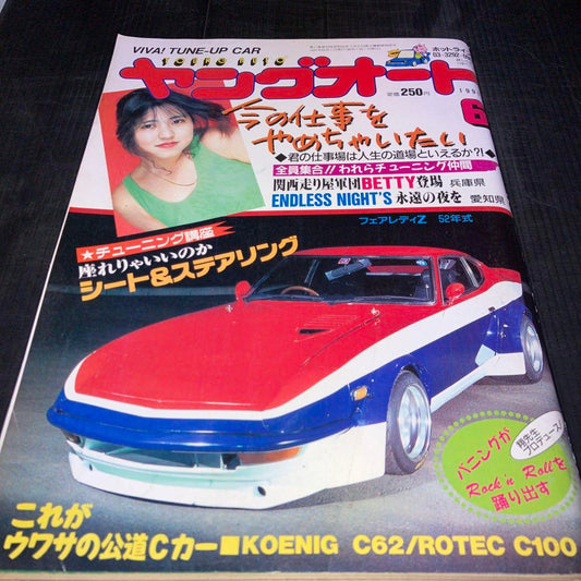 Young Auto June Issue Tuning Car Feature