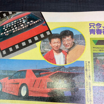 Young Auto June Issue Tuning Car Feature