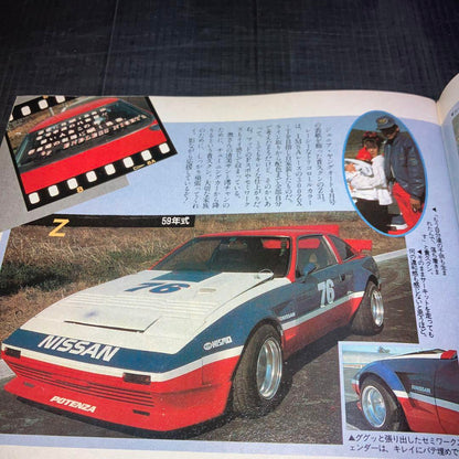 Young Auto June Issue Tuning Car Feature