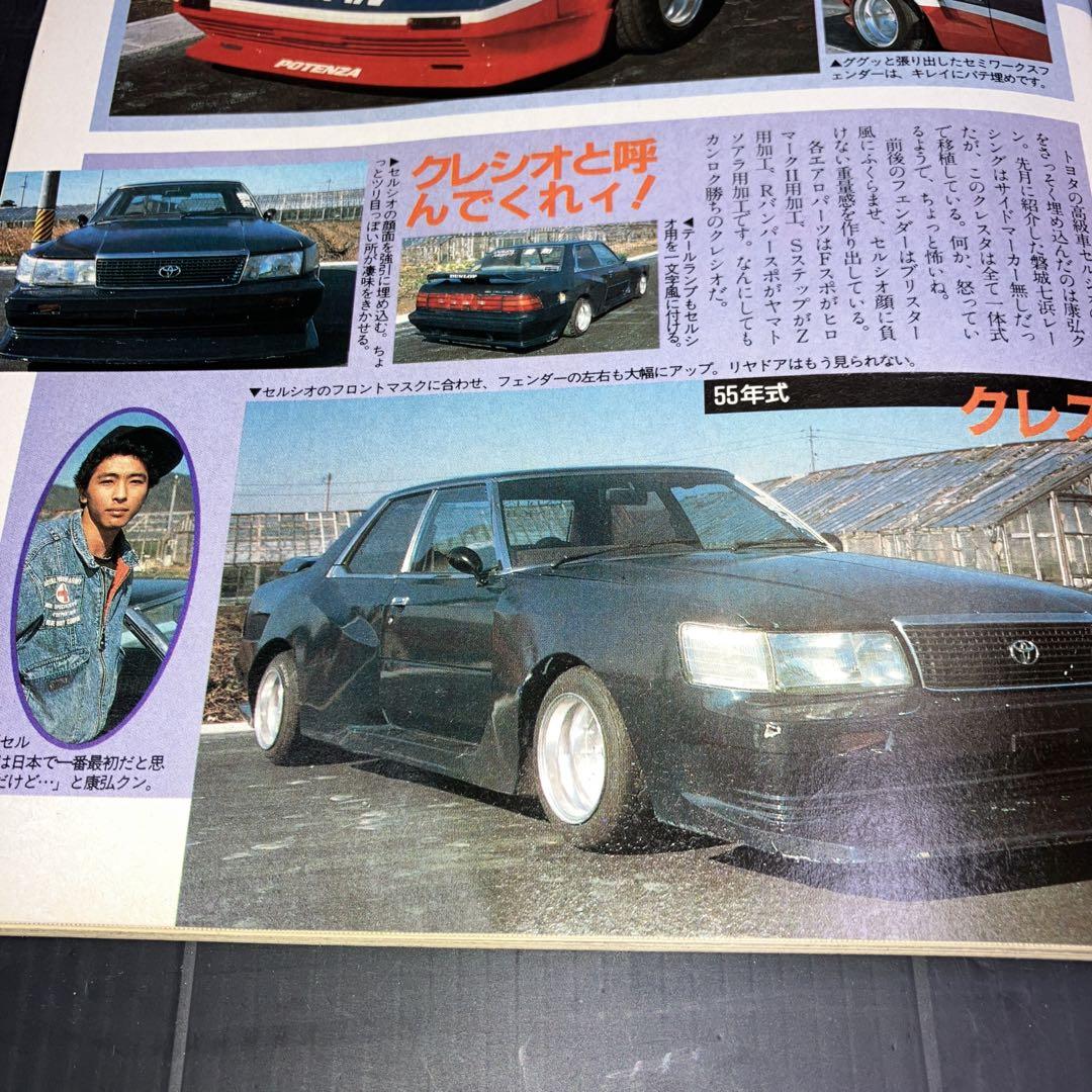 Young Auto June Issue Tuning Car Feature