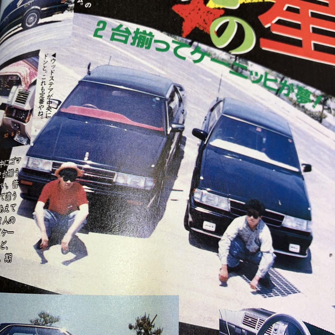 Young Auto June Issue Tuning Car Feature