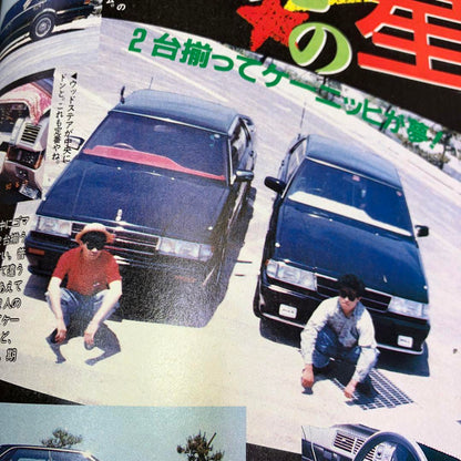 Young Auto June Issue Tuning Car Feature