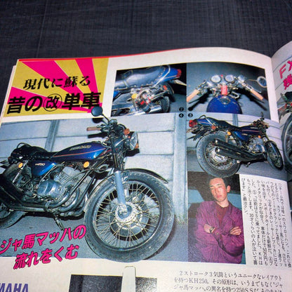 Young Auto June Issue Tuning Car Feature