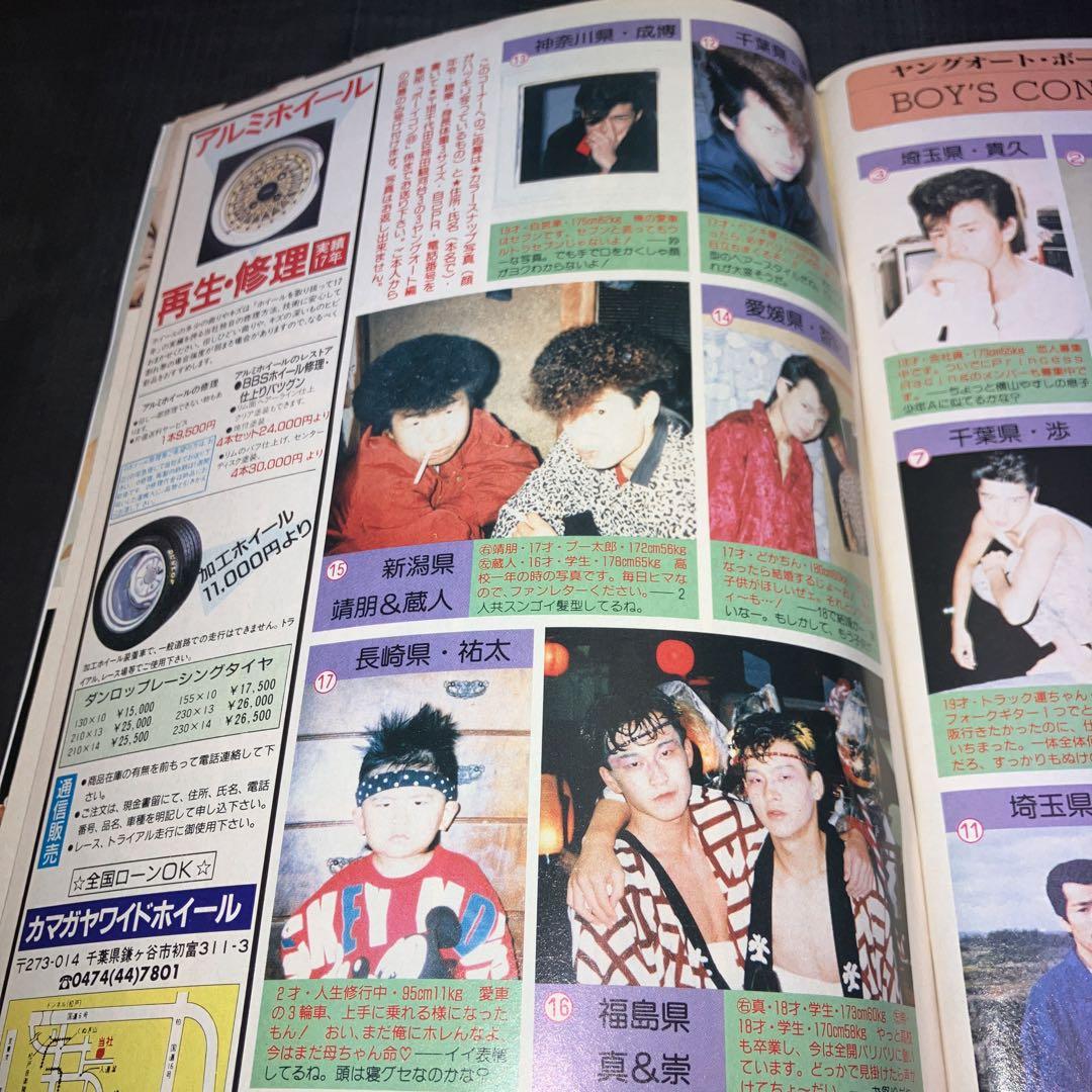 Young Auto June Issue Tuning Car Feature