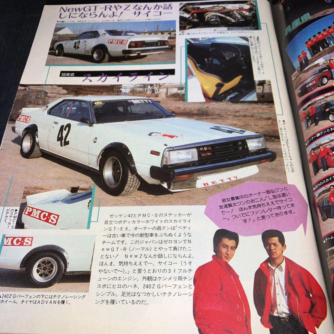 Young Auto June Issue Tuning Car Feature