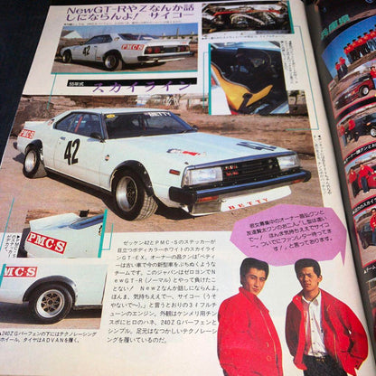 Young Auto June Issue Tuning Car Feature