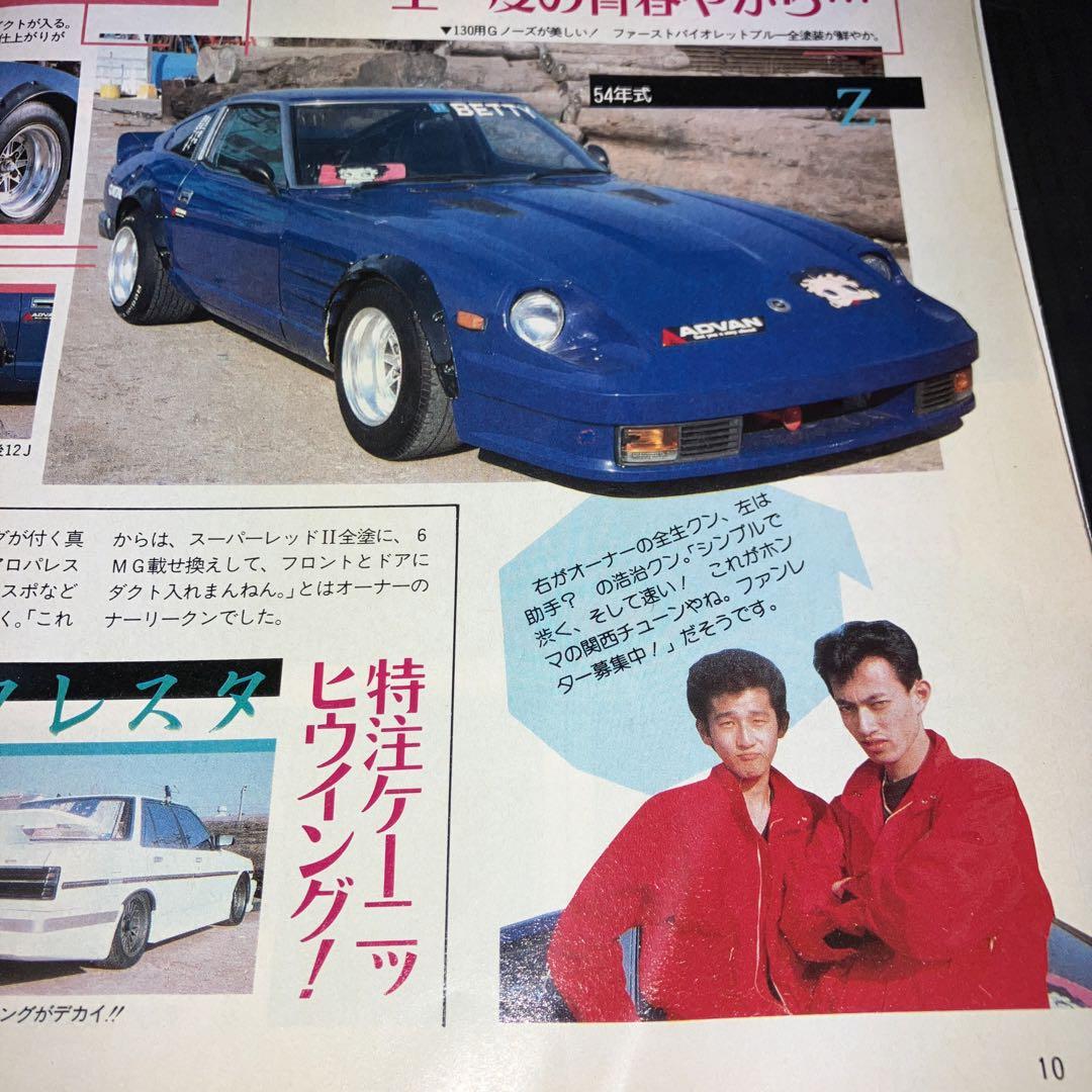 Young Auto June Issue Tuning Car Feature