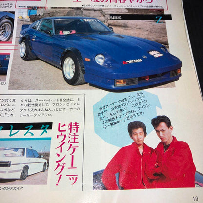 Young Auto June Issue Tuning Car Feature