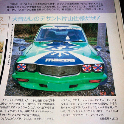 Young Auto June Issue Tuning Car Feature